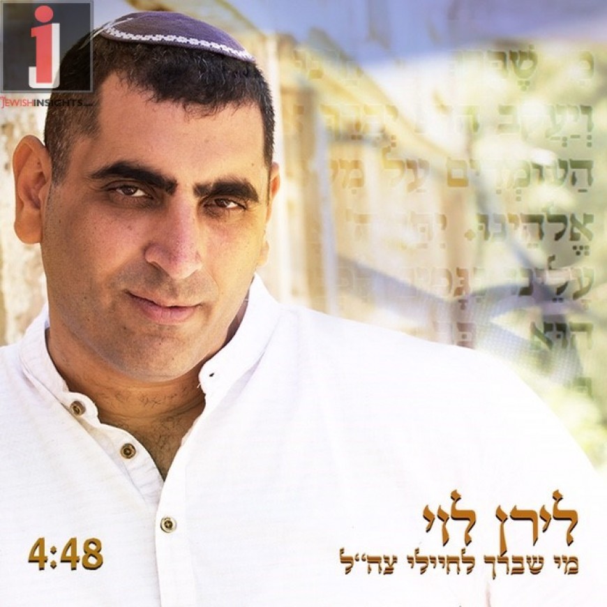 Liran Levi With A New Single/Music Video “Mi Shebeirach”