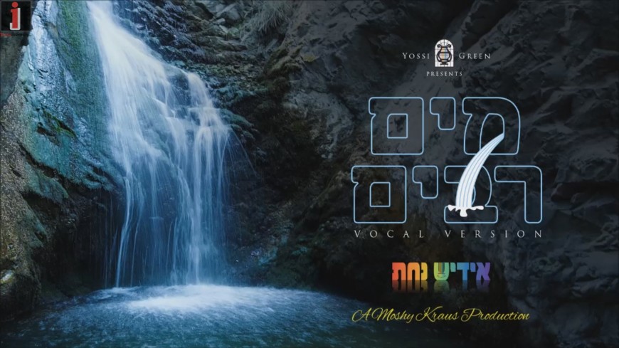 Yiddish Nacahs – Mayim Rabim [Vocal Version]