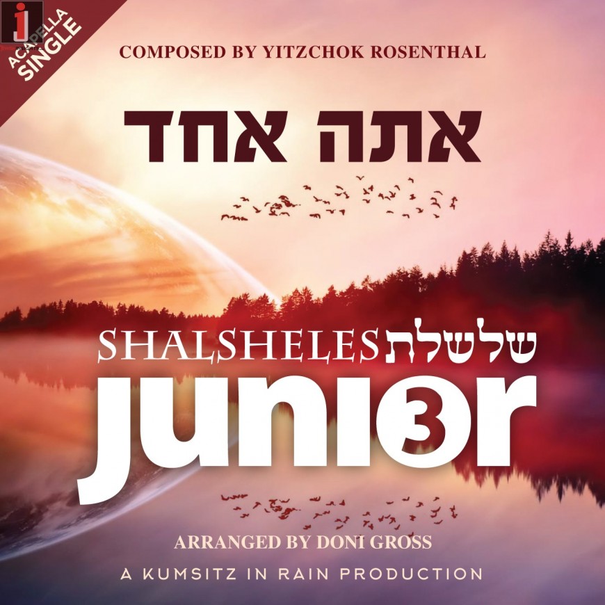 Shalsheles Junior Releases Acapella Single “Ata Echad”