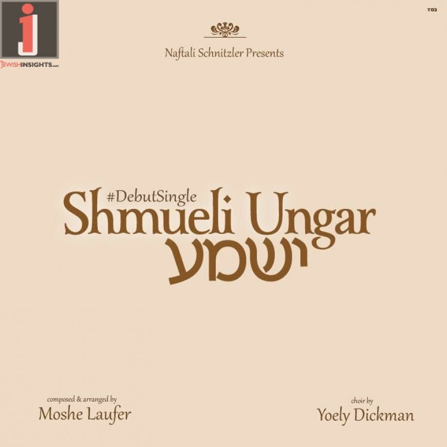 Shmueli Ungar Releases Debut Single “Yishoma”