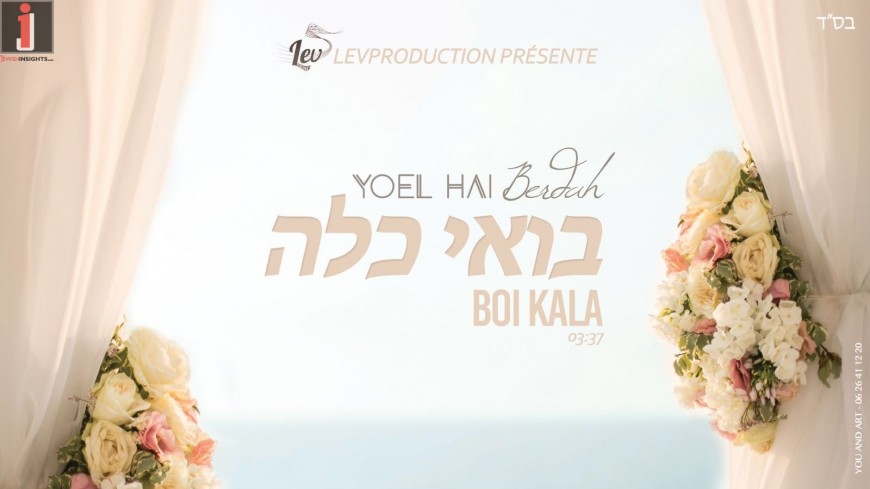 Yoel Hai Berdah – Boi Kala
