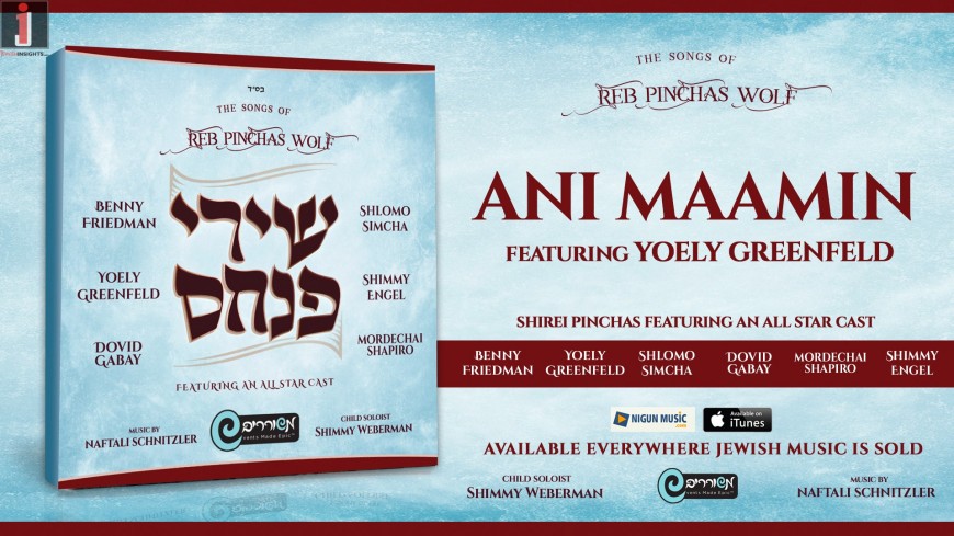 Shirei Pinchas: Ani Maamin – Yoely Greenfeld
