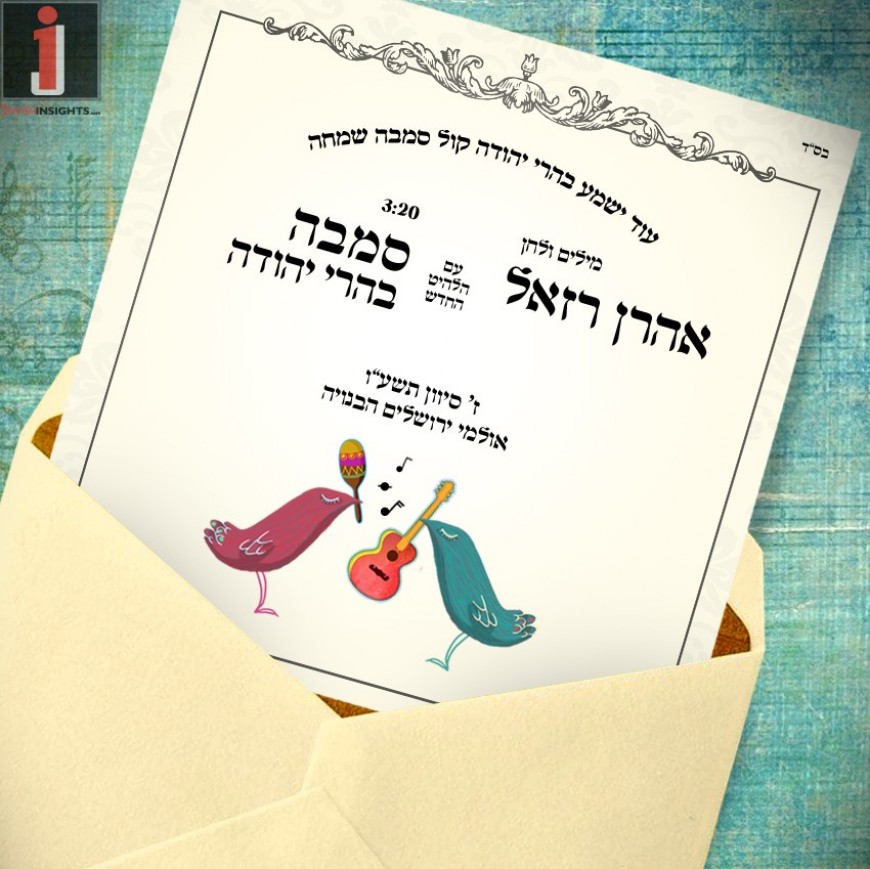 Aaron Razel Releases A Whimsical Weding Song “Samba B’Harei Yehuda”
