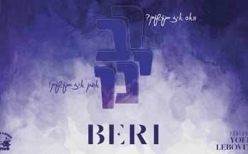 Beri Weber | “רבינו” – “Uman iz Geshein” | בערי וובר