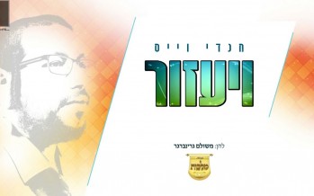From Weddings to the Studio: Mendy Weiss With A New Single – V’Yaazor