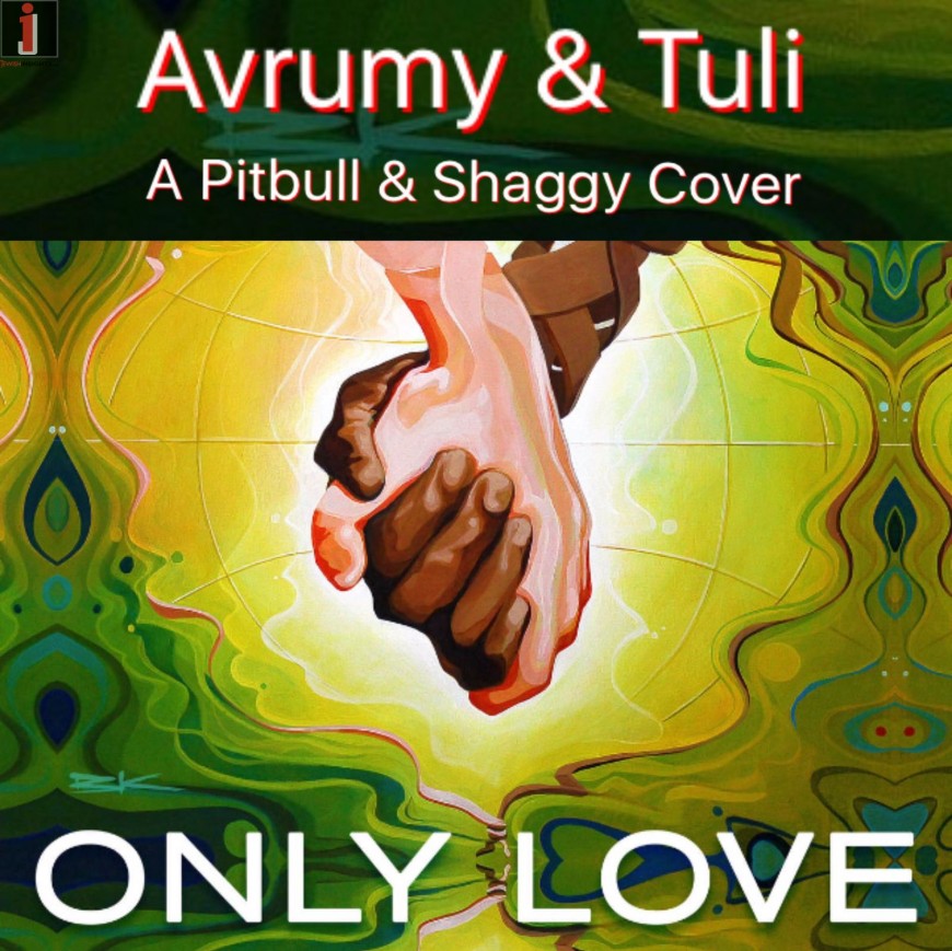 Avrumy Kalisch & Tuli Brull – Only Love