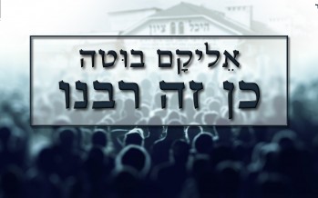 Get Ready For the New Hot From Uman 5777  “Ken Ze Rabenu”