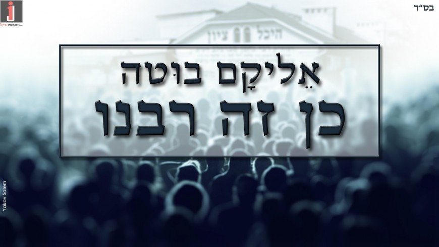 Get Ready For the New Hot From Uman 5777  “Ken Ze Rabenu”