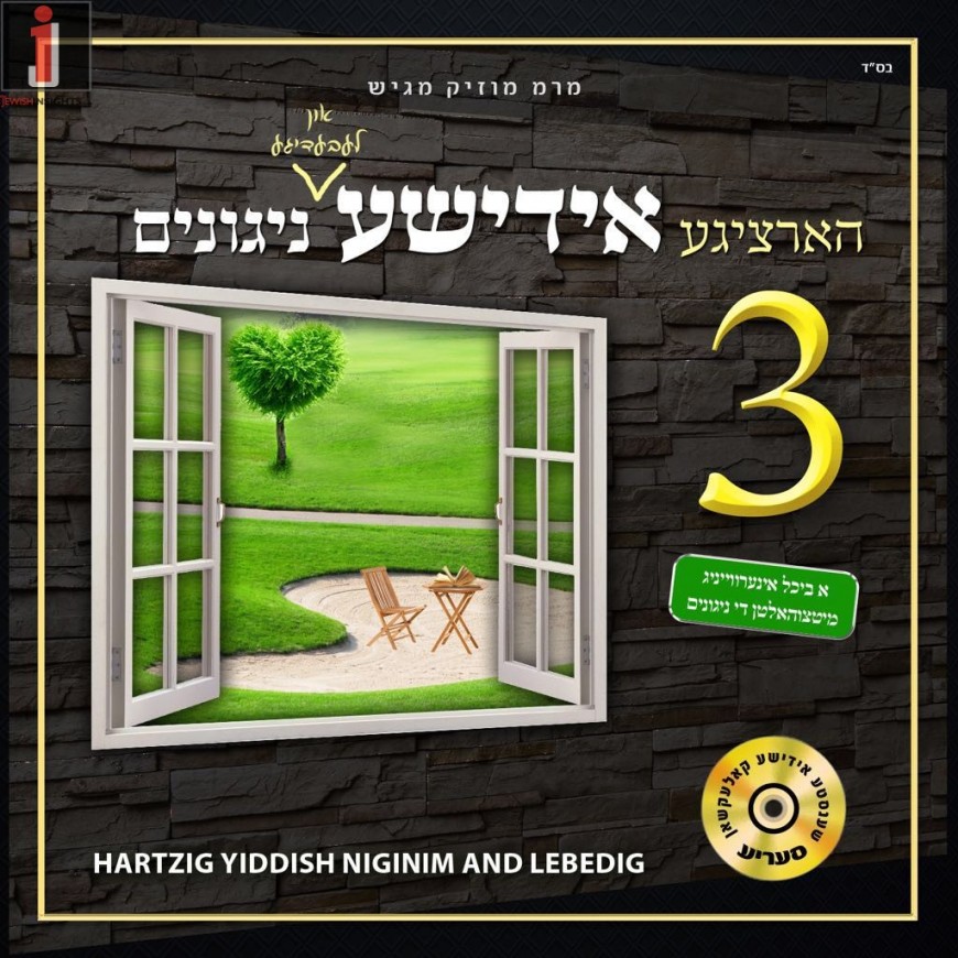 Hartzig & Yiddishe Nigunim & Leibedik Volume 3