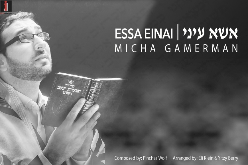 Micha Gamerman Cries To The Heavens “Essa Einai”