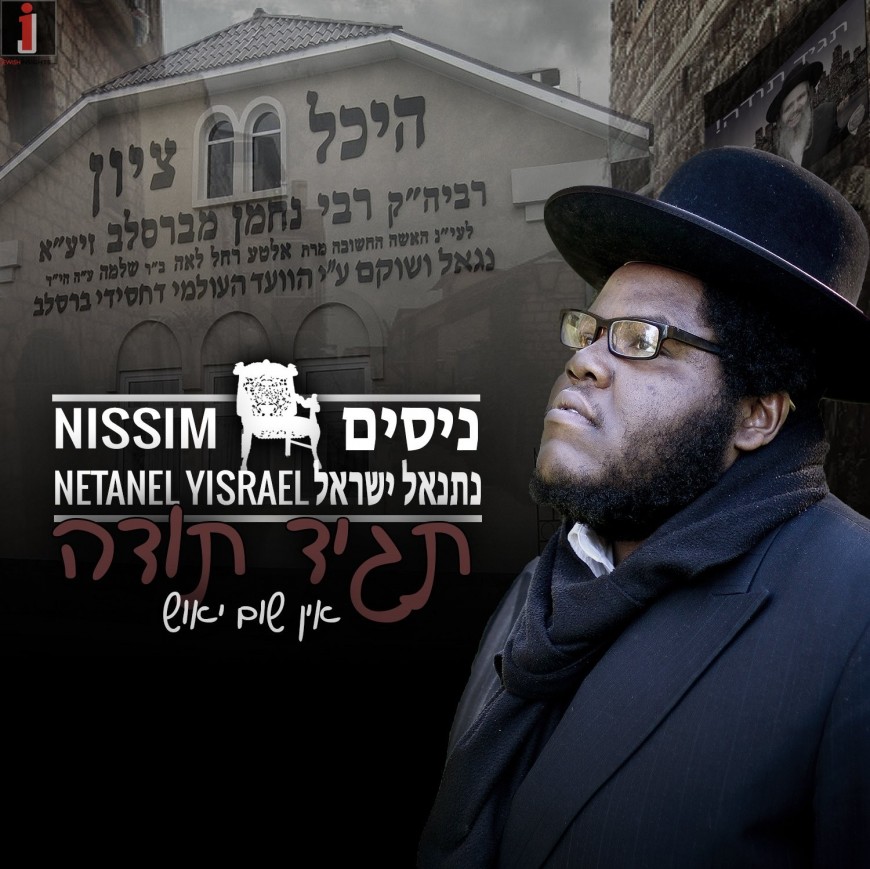 Just In Time For Rosh Hashanah, NISSIM feat. Netanel Israel “Tagid Toda”