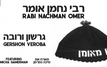Gershon Veroba “Rabi Nachman” feat Micha Gamerman