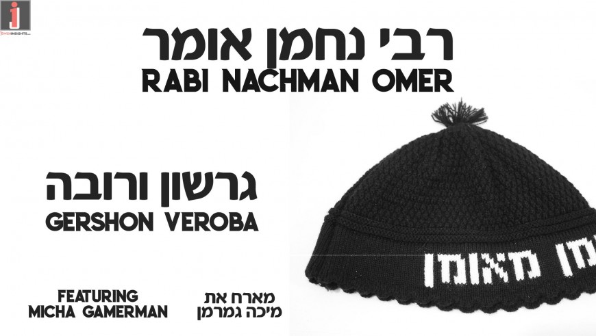 Gershon Veroba “Rabi Nachman” feat Micha Gamerman