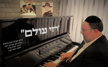 “Razei Olam” Avremi Roth’s Personal & Exciting Post on Facebook [Single]