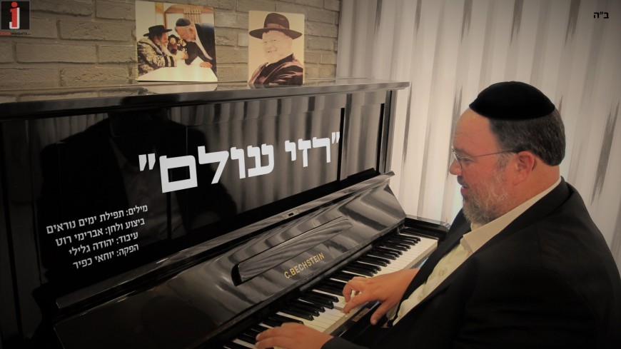 “Razei Olam” Avremi Roth’s Personal & Exciting Post on Facebook [Single]