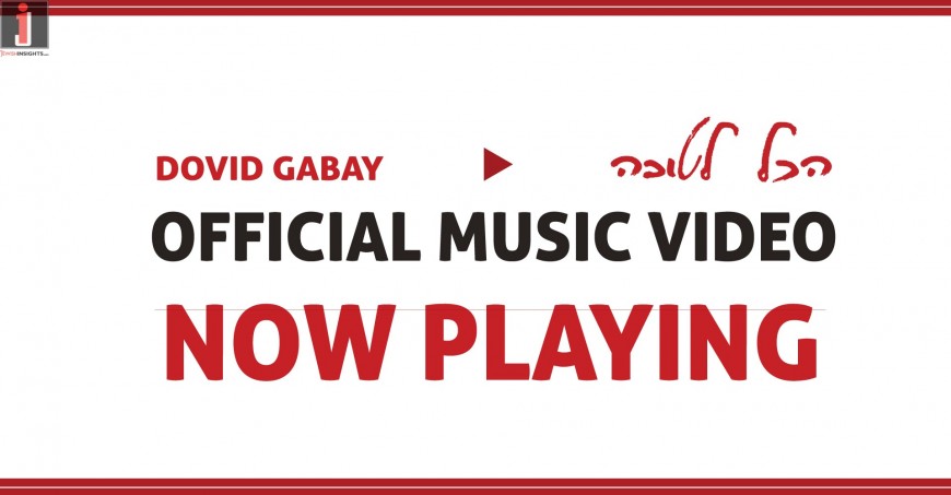 Dovid Gabay – Hakol Letova [Official Music Video]