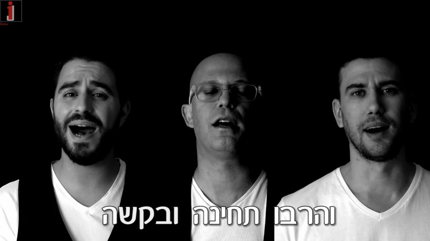 Special For Aseres Yemei Tshuva: JEW2 Feat. Roei Edri “Machnisei Rachamim”