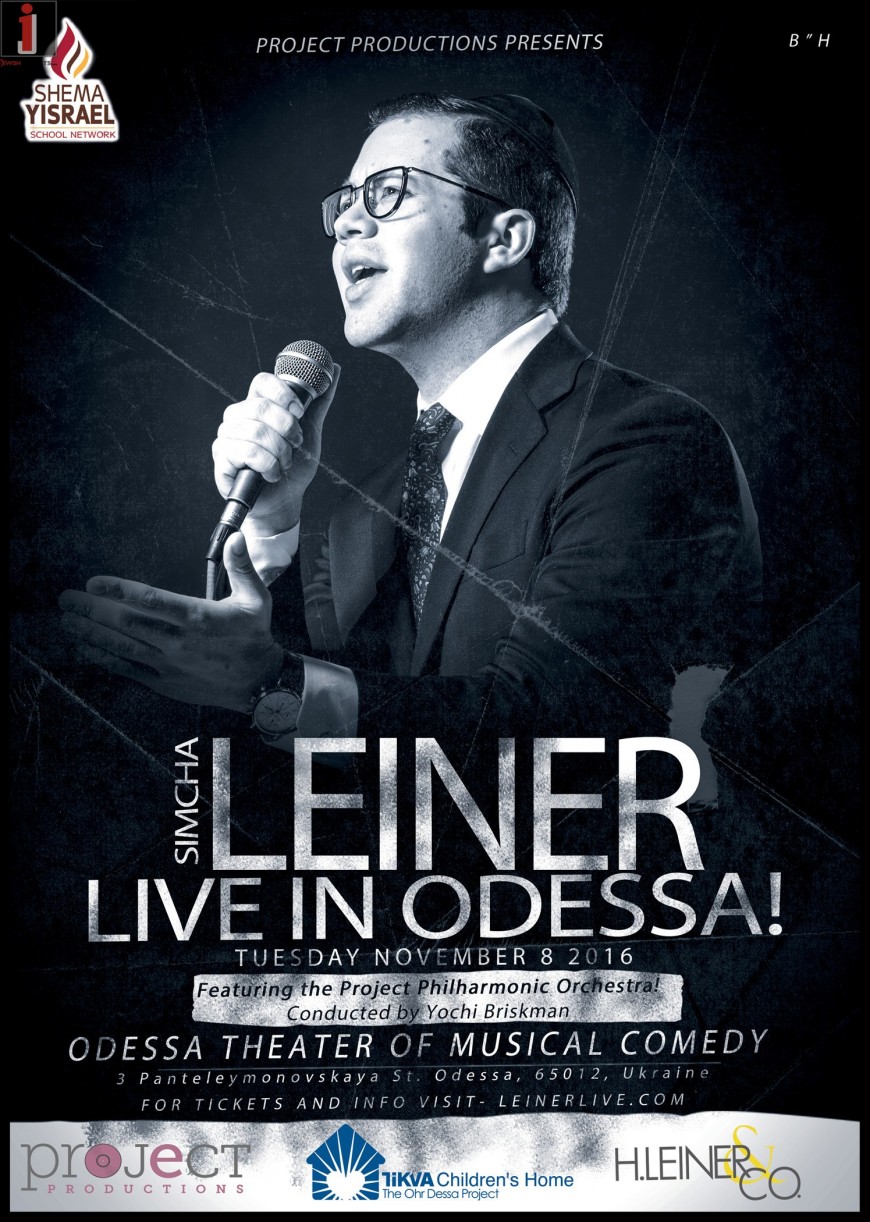 Simcha Leiner Live In Odessa!