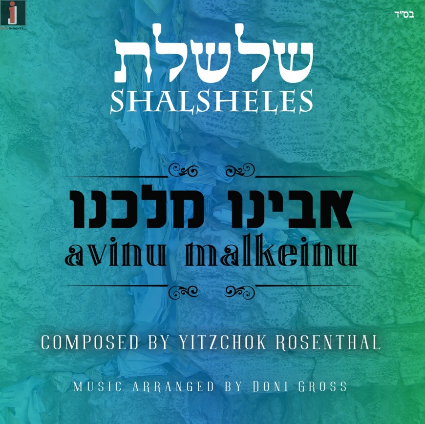 Shalsheles Releases New Single For Aseres Yemei T’shuva “Avinu Malkeinu”