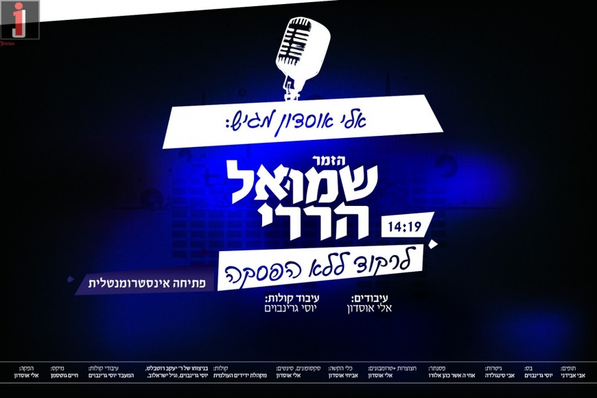 Shmuel Harrari – Rock Medley 2016