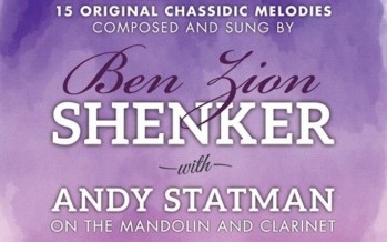 Benzion Shenker &  Andy Statman Releases New Album “Shiru Lashem Shir Chadash”