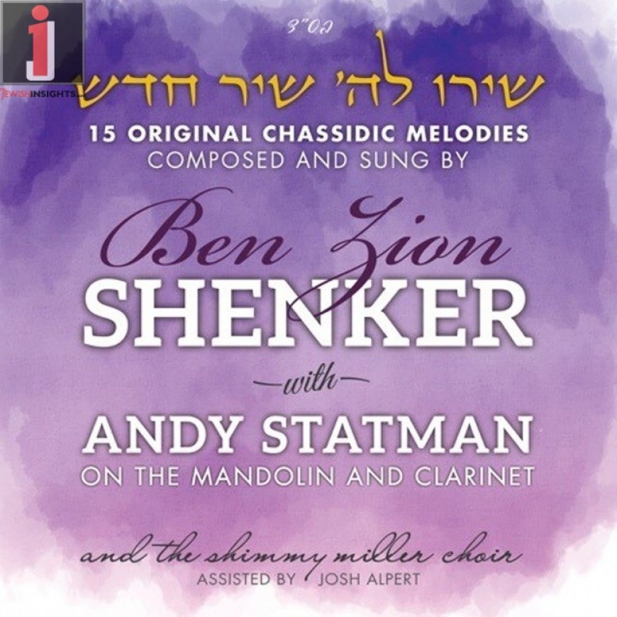 Benzion Shenker &  Andy Statman Releases New Album “Shiru Lashem Shir Chadash”