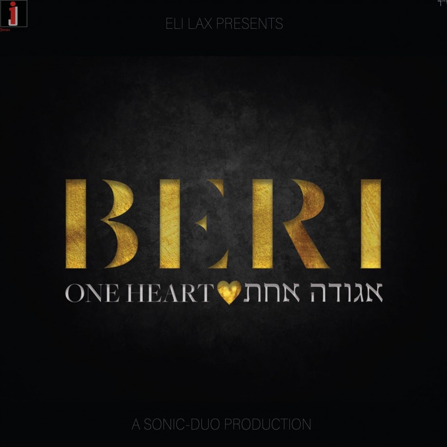 Beri Weber Releases New Album “Agudah Achas – One Heart”