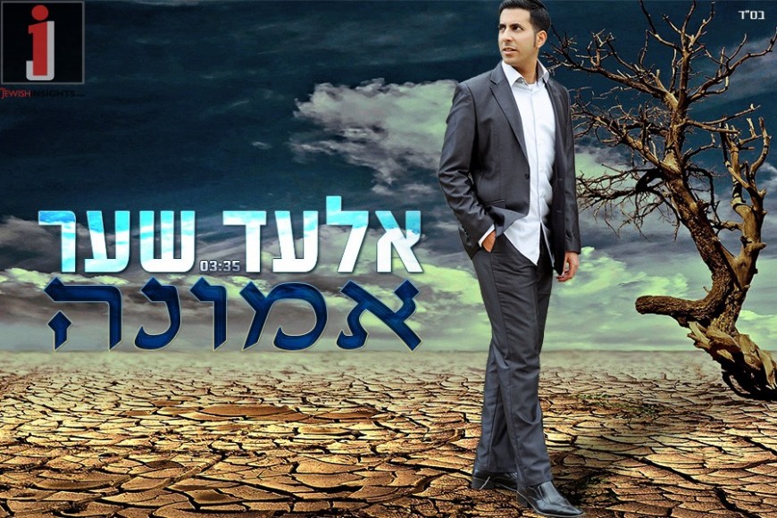 Elad Shaer Renews Yair Gadsi “Emunah”