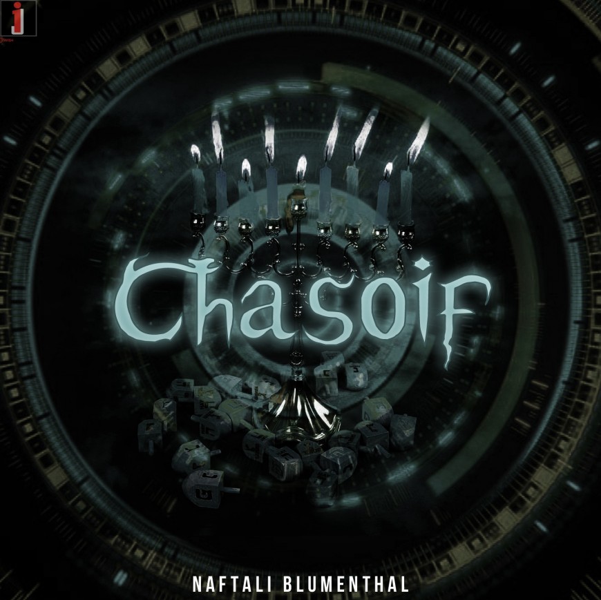 Chasoif | Naftali Blumenthal |Official Music Video