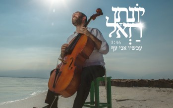 Yonatan Razel “Achshav Ani Af” The Second Single Off His Upcoming Album