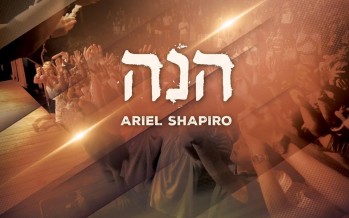 Ariel Shapiro | Hineh Album Audio Preview