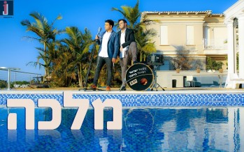 Netanel Yisrael & Sruli Broncher Release New Single + Music Video “Malka”