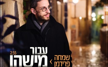 Chasidic Singer Simcha Friedman Releases New Single With A Powerful Message