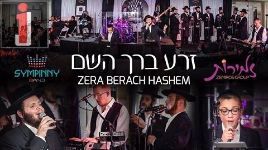 Zera Berach Hashem – Sympinny ft. Zemiros