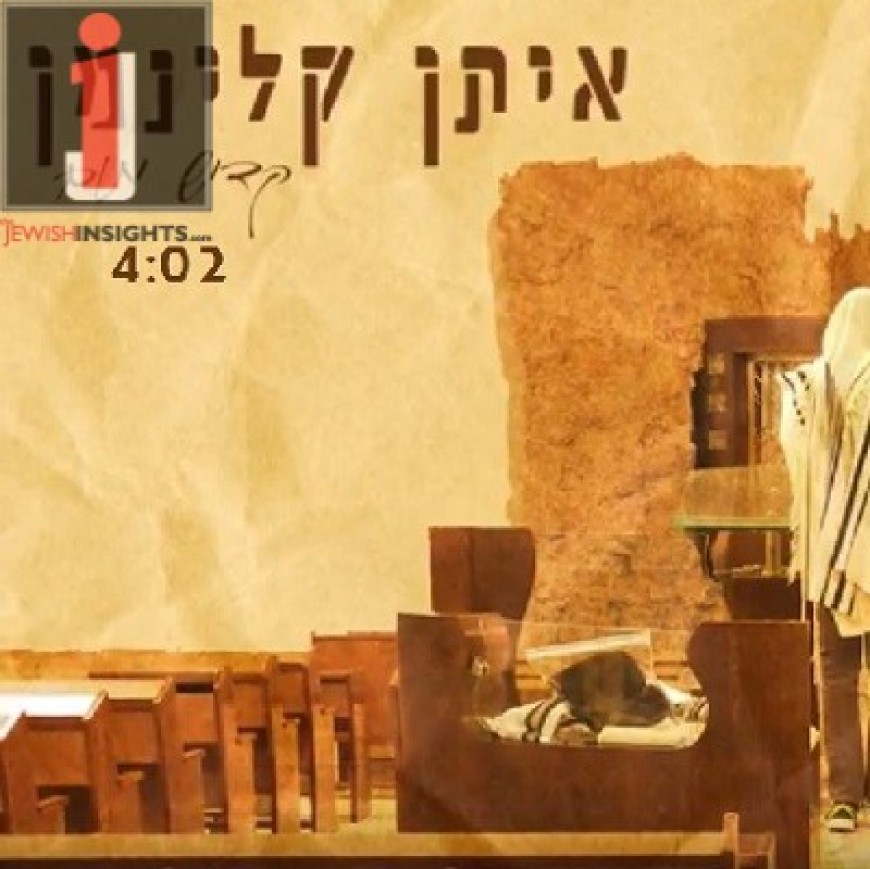 Eitan Kleiman Releases New Song “Kaddish Yasom”
