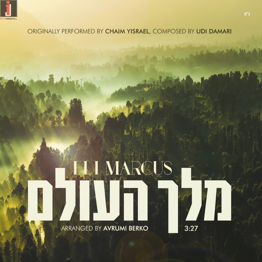 New Song From Eli Marcus “Melech Haolam”