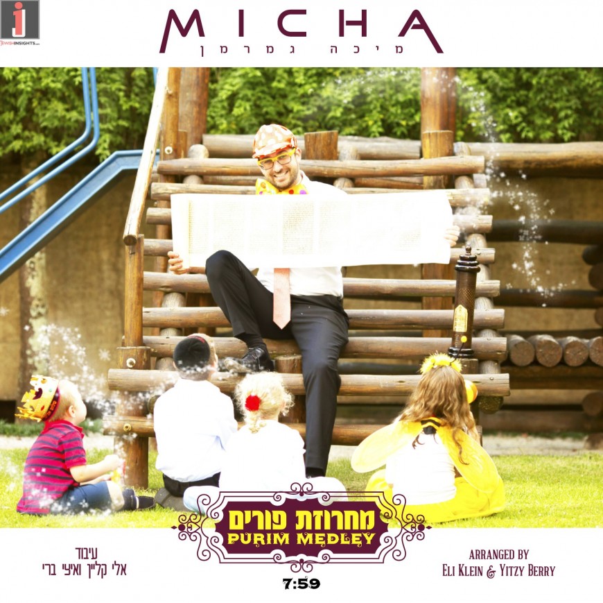 Micha Gamerman Releases “Purim Medley” Off Upcoming Moadei Yisrael Album