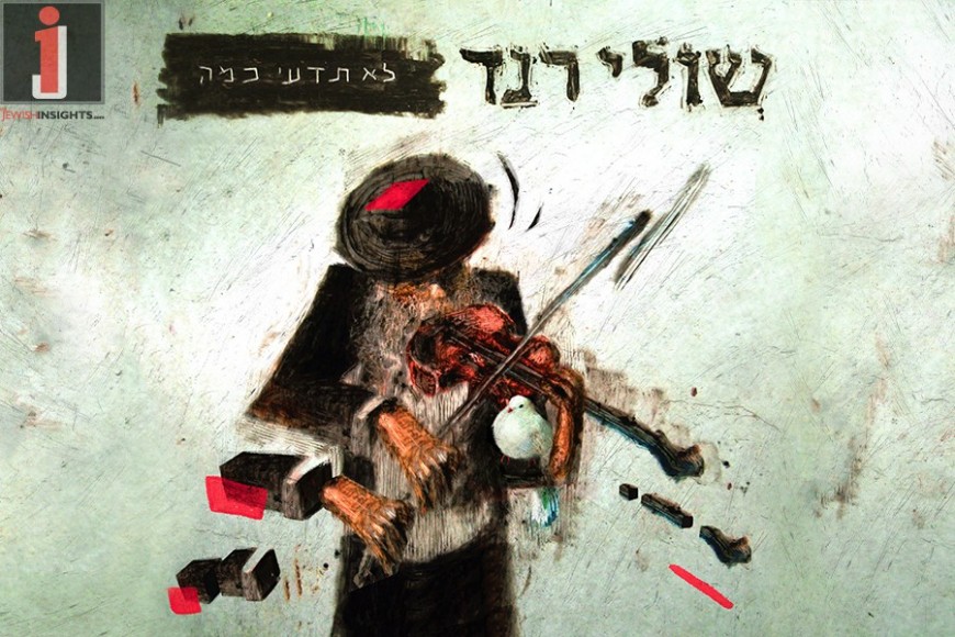 Shuli Rand – Lo Teid’i Kamah