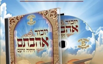 “Yizkor Ahavasam” The 8th Album From Parmishlan