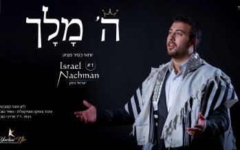 HASHEM MELECH – Israel Nachman