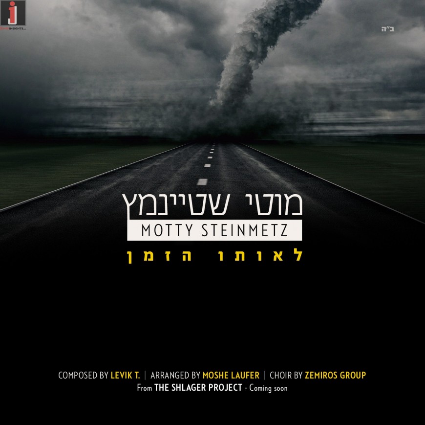 First Single From The Shlager Project “Leoiso Hazman” By Motty Steinmetz