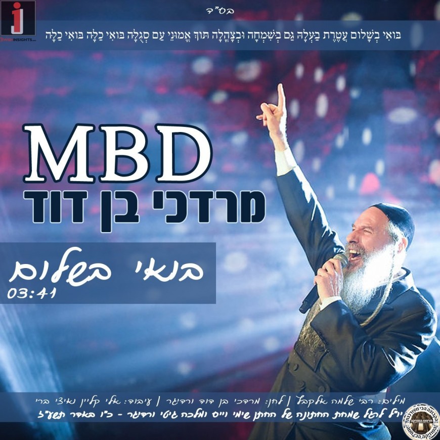 MBD Releases New Song In Honor of His Granddaughter’s Wedding “Boee B’shalom”