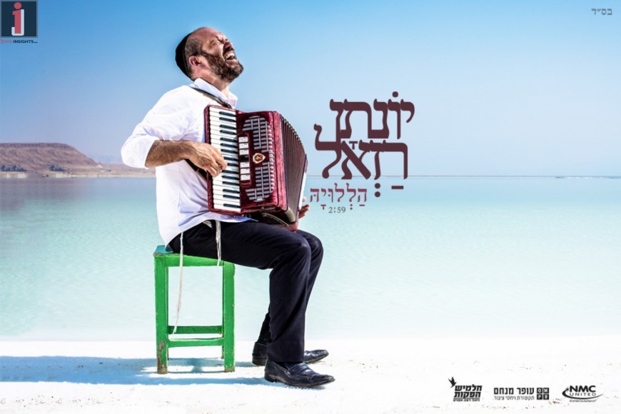 Yonatan Razel Releases The Third Off His Upcoming Third Album