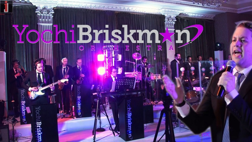 Yochi Briskman Orchestra Ft. Simcha Leiner & Mezamrim