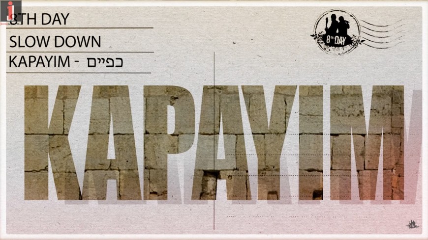 8th Day – Kapayim