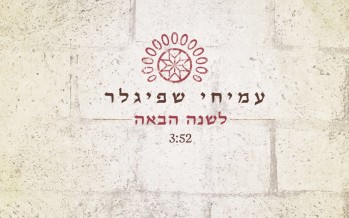 Amichai Spigler – With A Special Single For Pesach “L’shana Haba”