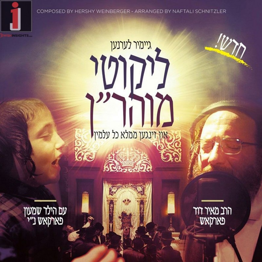 Meir Duvid Farkas – Likutei Moharan