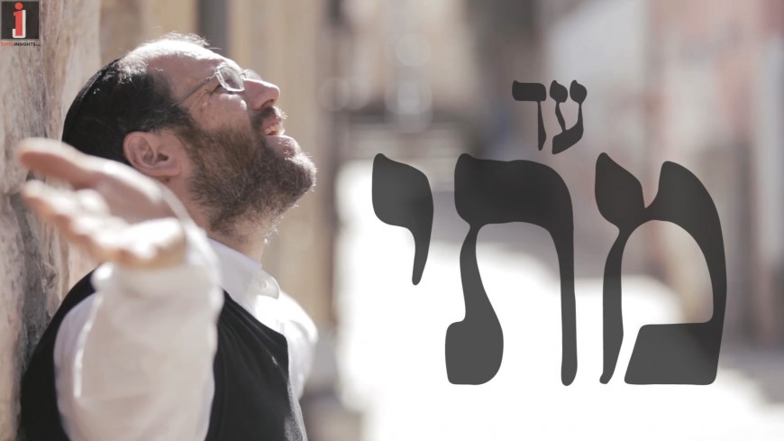 Aaron Razel – Ad Emtza Makom [Official Music Video]