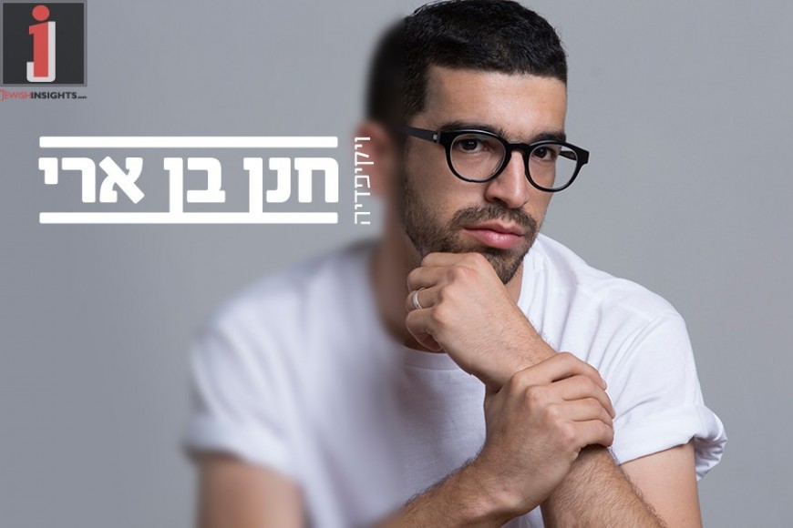 Chanan Ben Ari Releases New Single “Wikipedia” [Official Music Video]