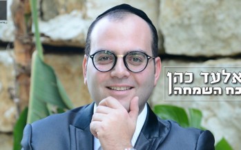 Elad Cohen Opens The Season With A New Single “Koach HaSimcha”